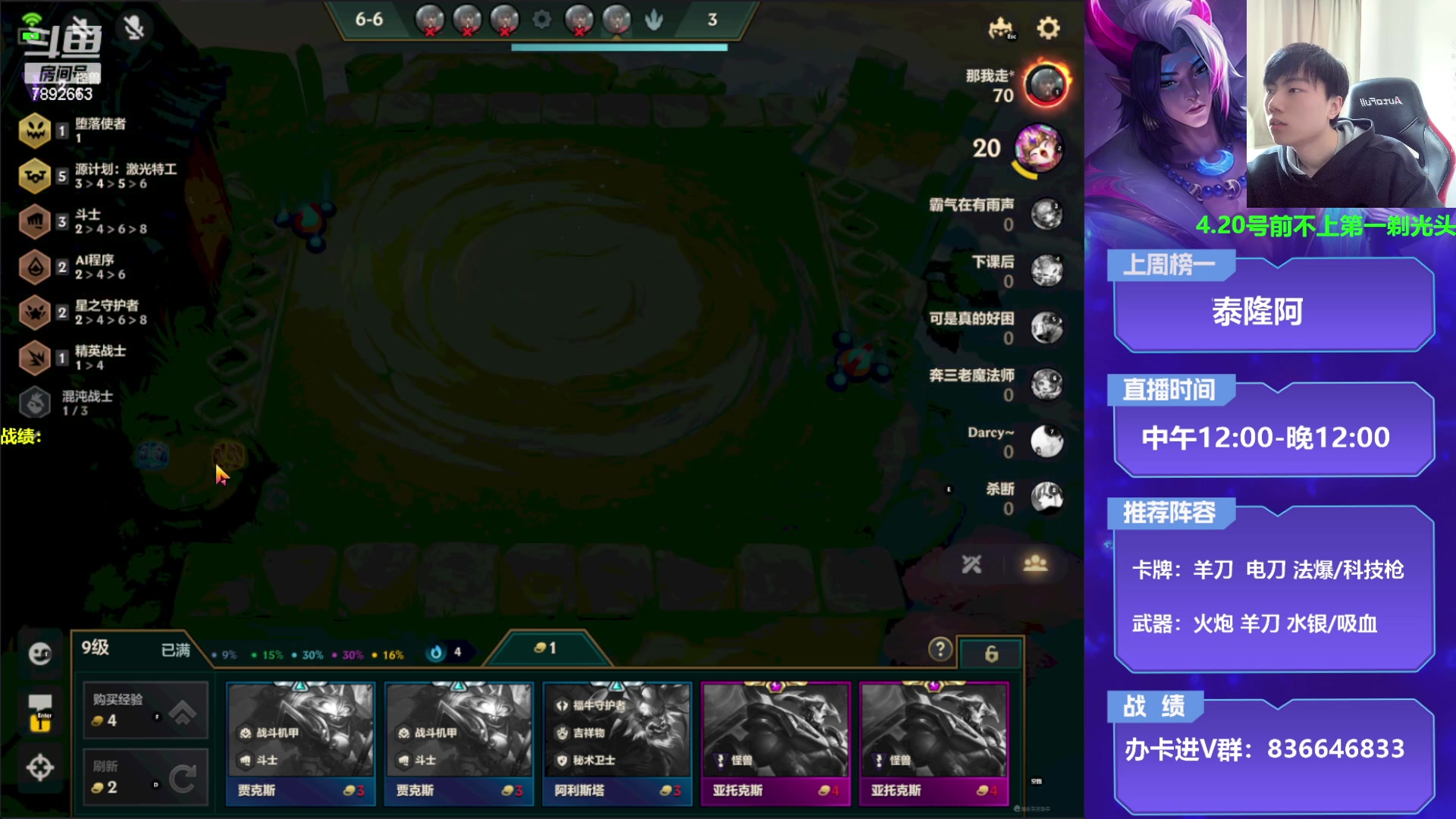 【2023-04-02 11点场】死亡轰炸DD：不上第一剃光头