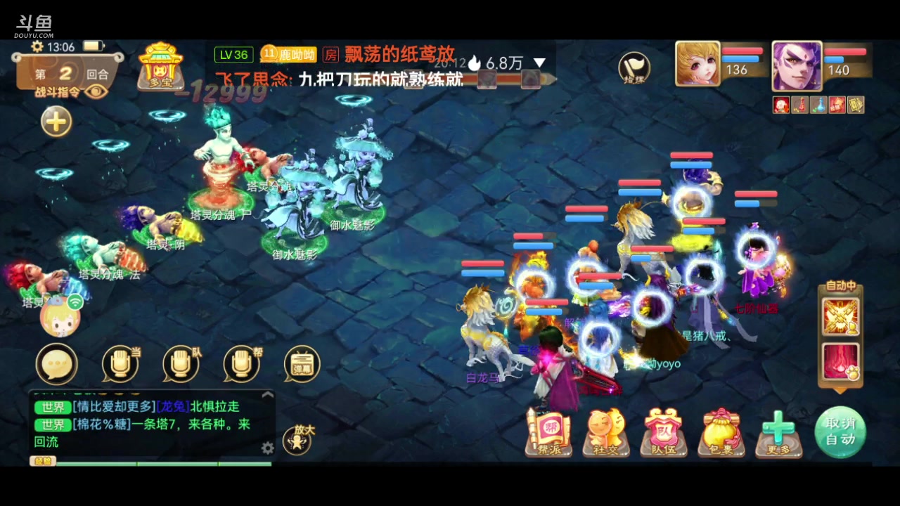 【2023-04-02 12点场】鹿呦呦yoyo：4点送2周边啊~~