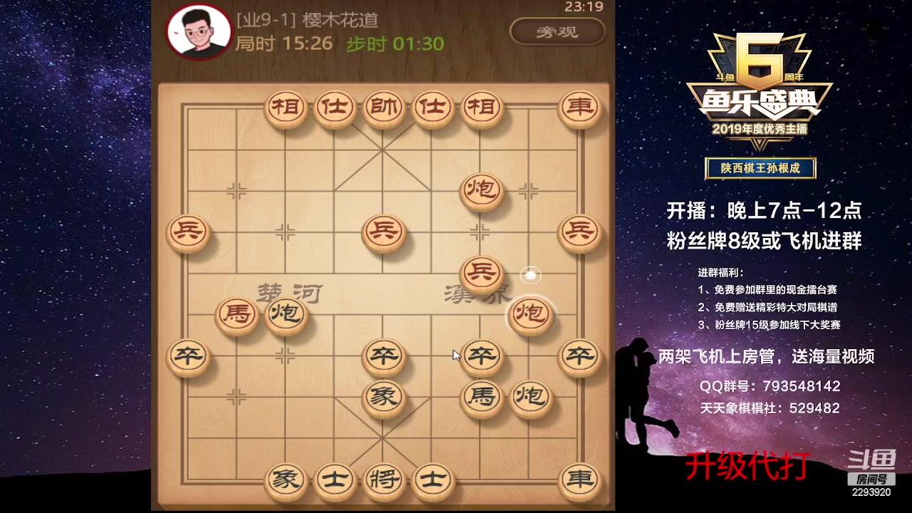 【2023-04-01 22点场】日月轮回888：特级教练巅峰对决！