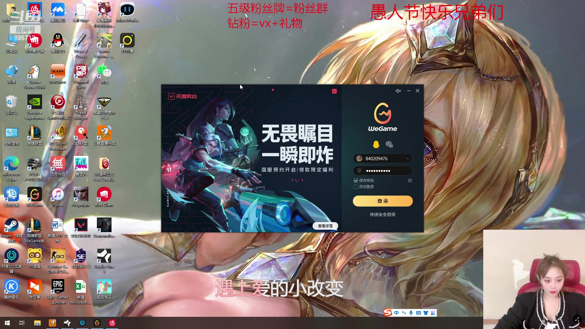 【2023-04-01 19点场】一只蘇l：蘇宝：一个愚人节都不骗人的主播！