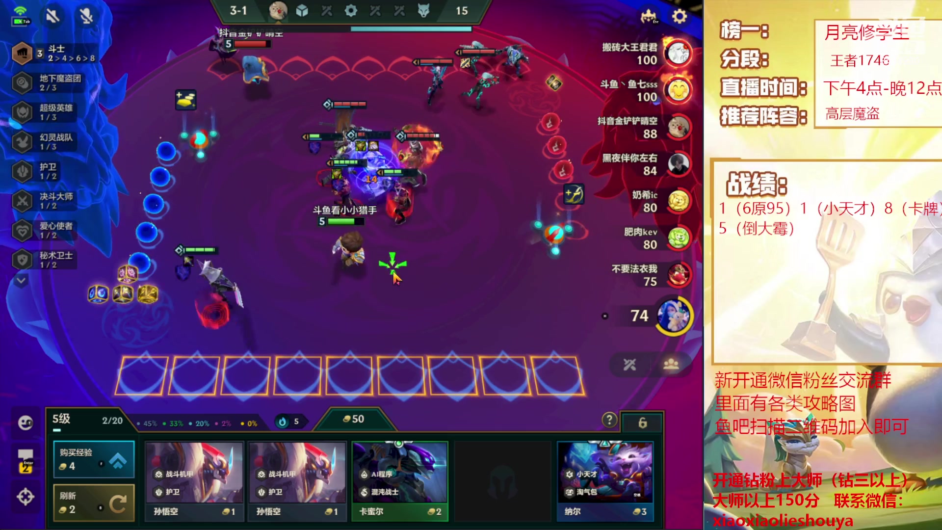 【2023-04-02 21点场】恶魔小小猎手：s8.5魔盗运营上分