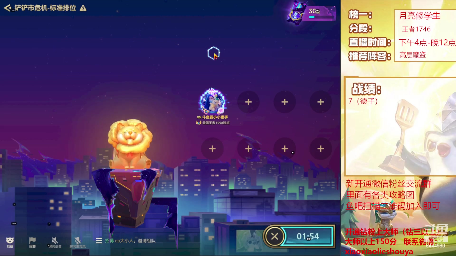 【2023-04-02 14点场】恶魔小小猎手：s8.5魔盗运营上分