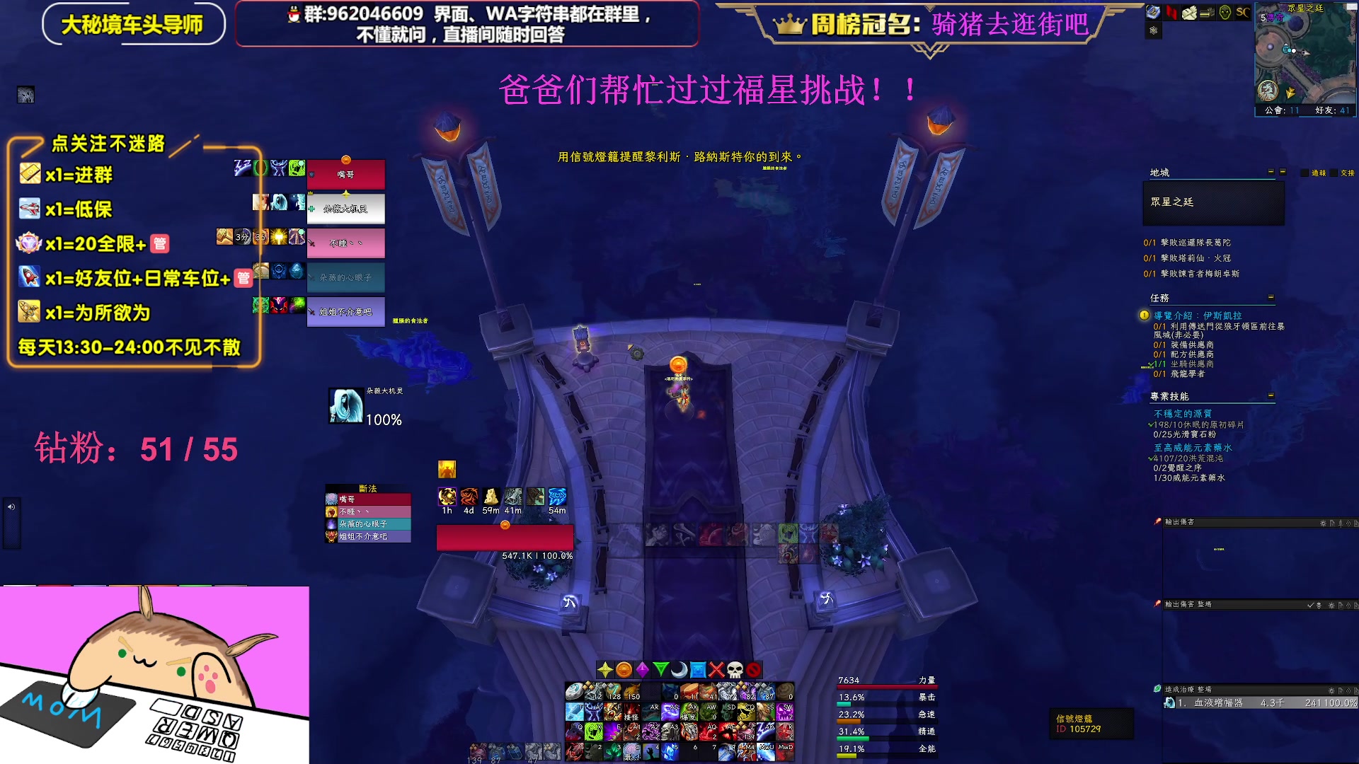 【2023-04-01 19点场】大嘴geigei：大嘴：亚服世界之树，大秘境车头导师！