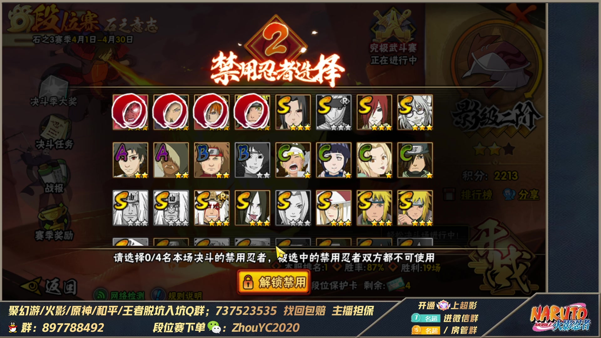 【2023-04-02 19点场】Kurozuka名超：名超：4月,新的一月