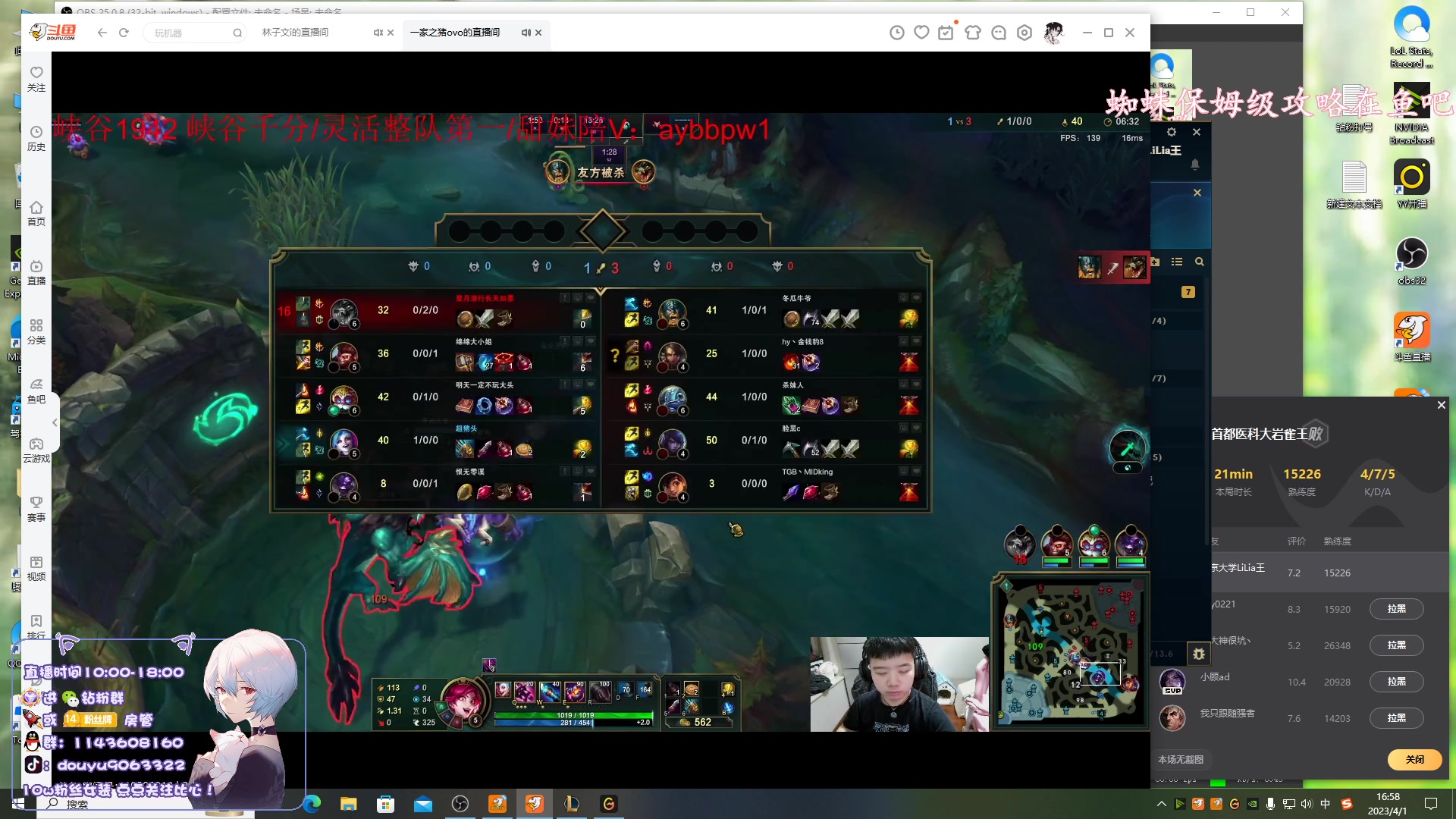 【2023-04-01 16点场】林子文i：世一蛛，大师教学局把把c！！！