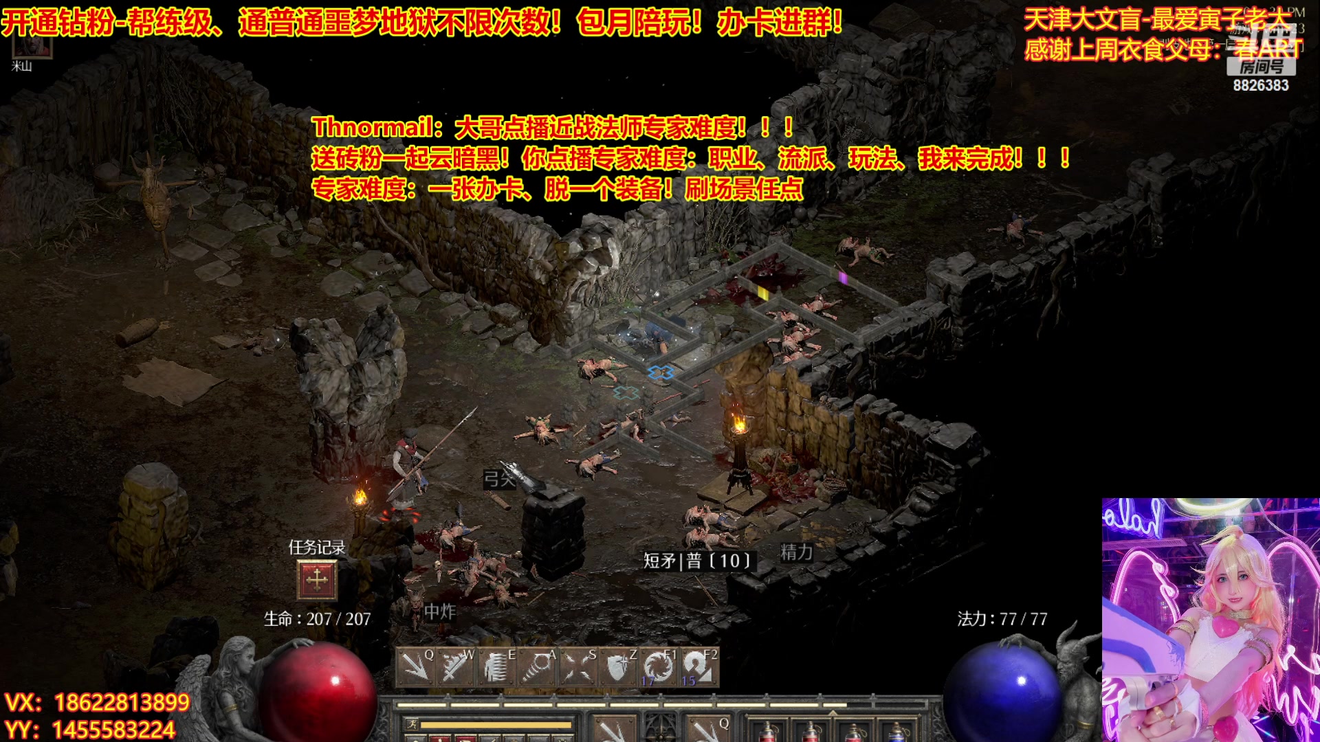 【2023-03-31 13点场】天津大文盲：暗黑4如何购买进来我教你