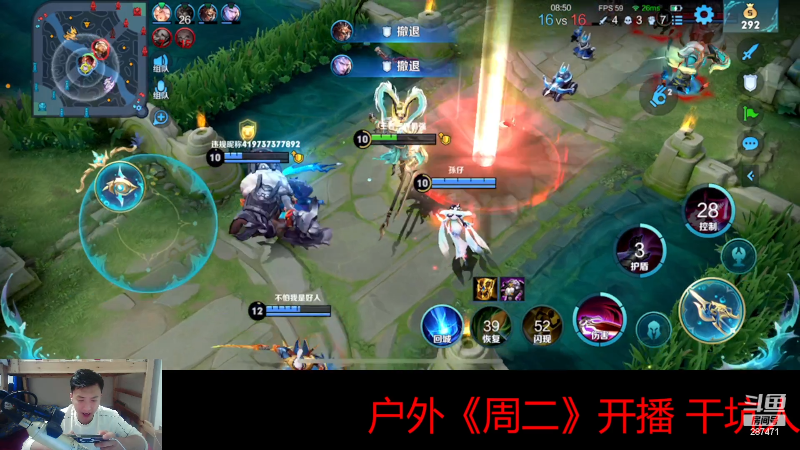 【户外】阿科哥的精彩时刻 20230402 20点场