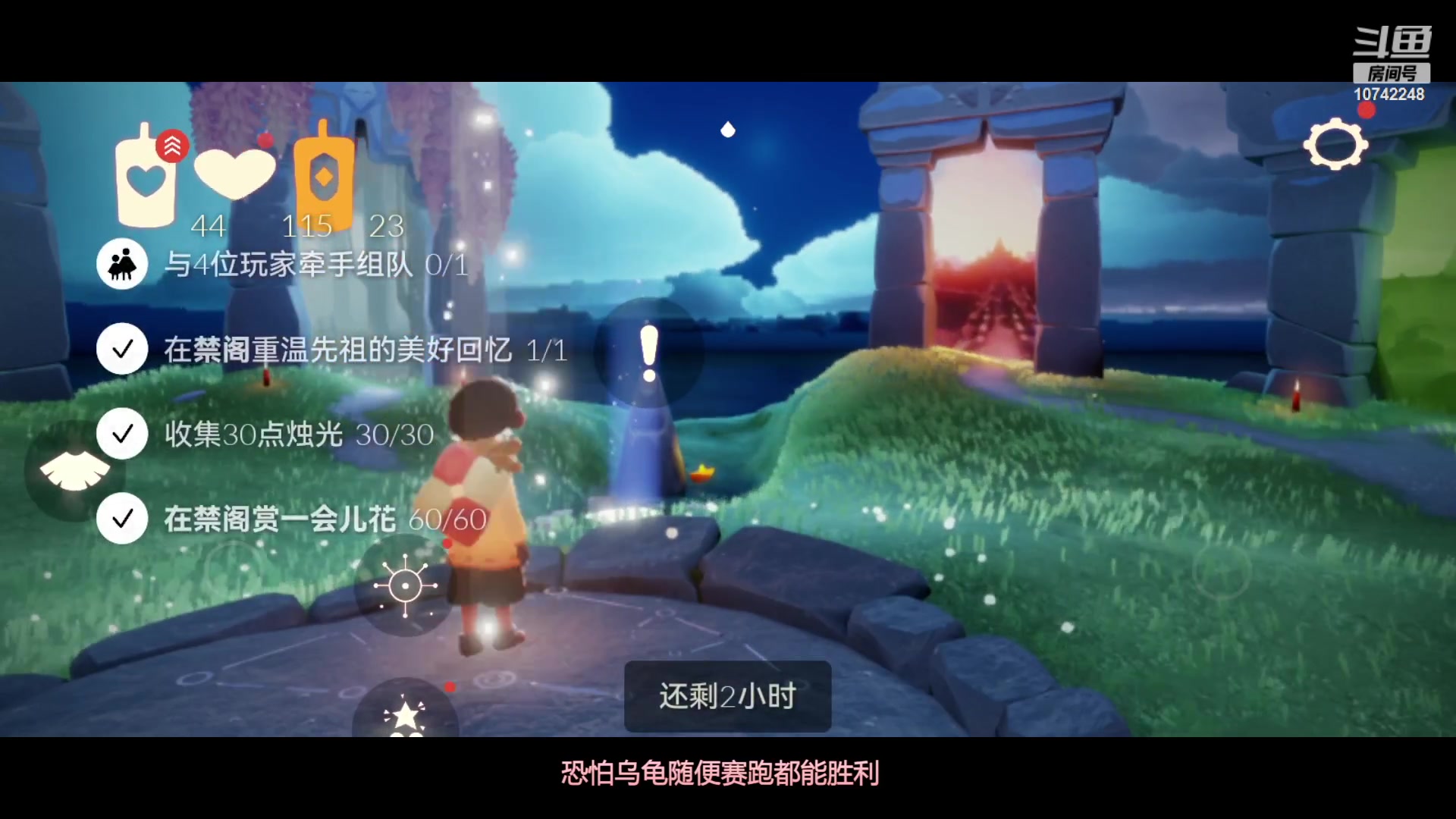 【2023-04-02 20点场】阿雾Uuuuu：光遇纯爱战神