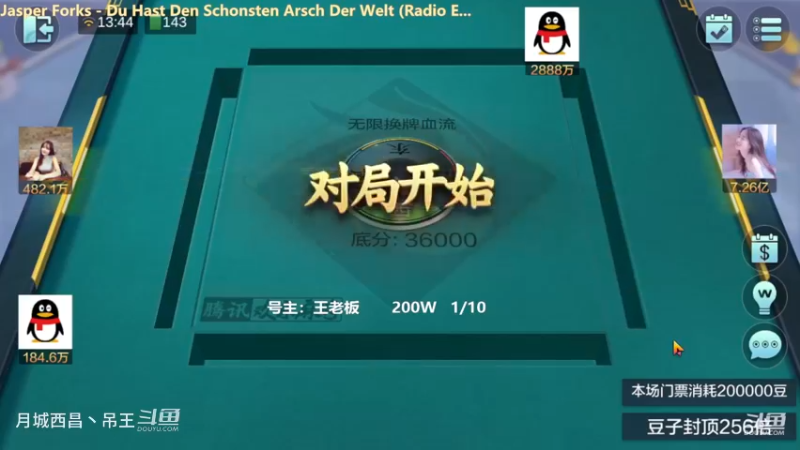 无限换牌，200W一把干到1.3亿
