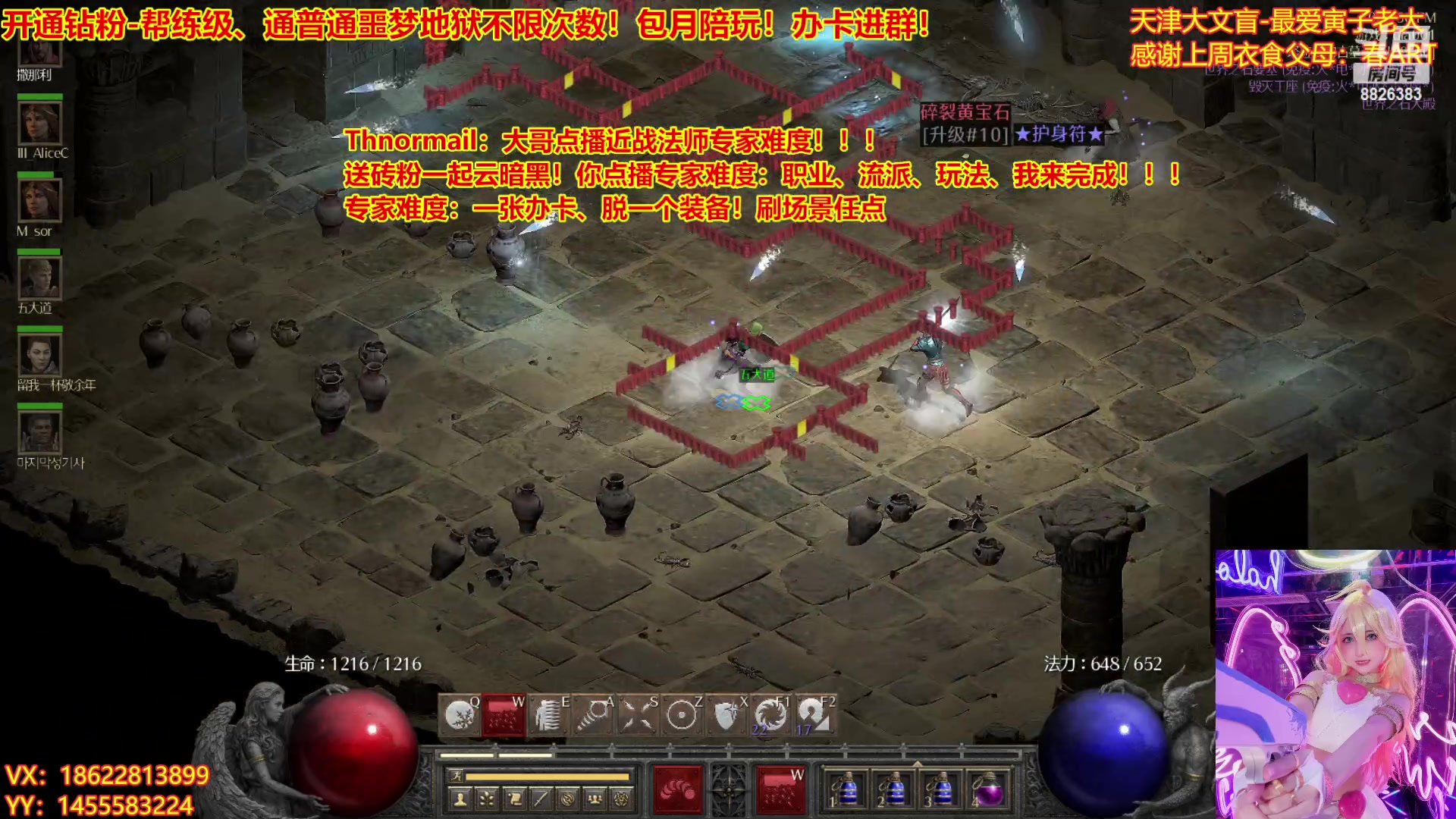 【2023-04-01 19点场】天津大文盲：暗黑4如何购买进来我教你