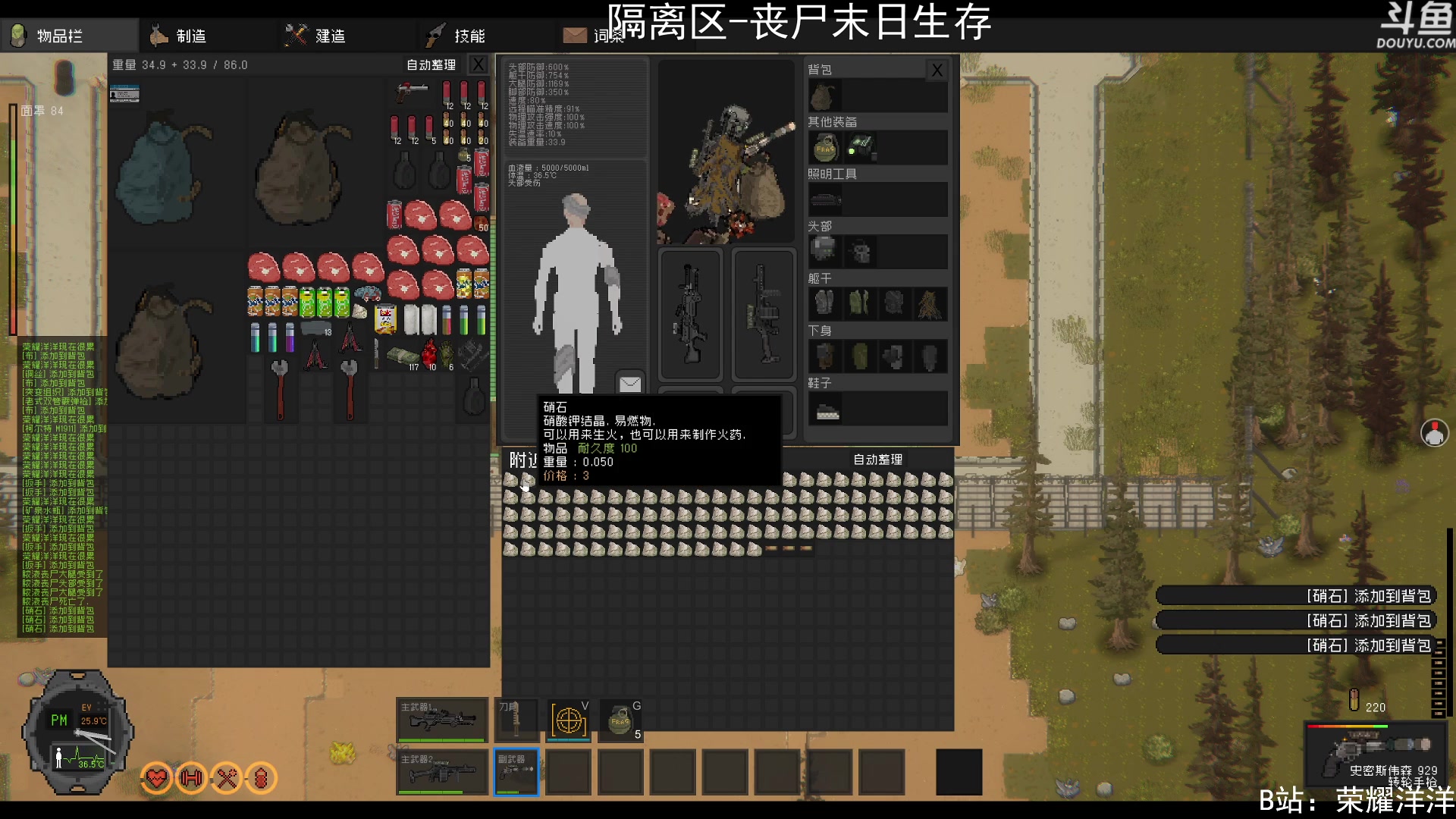 【2023-04-02 21点场】荣耀洋洋：【洋洋】小众，独立，单机游戏！
