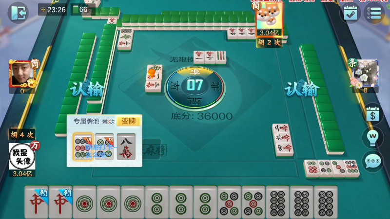 【欢乐麻将】靓旭的精彩时刻 20230402 18点场