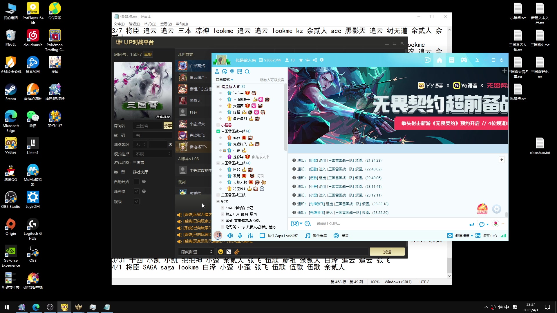 【2023-04-01 22点场】余贰人：新年快乐！ 97828