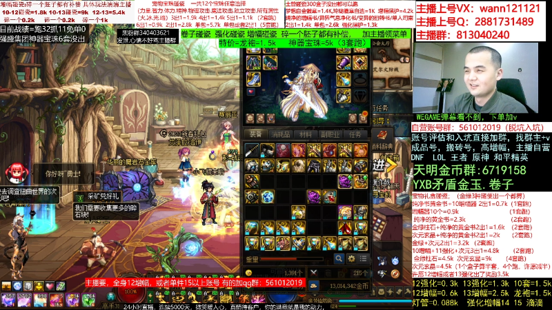 【DNF】今日不服的精彩时刻 20230402 01点场