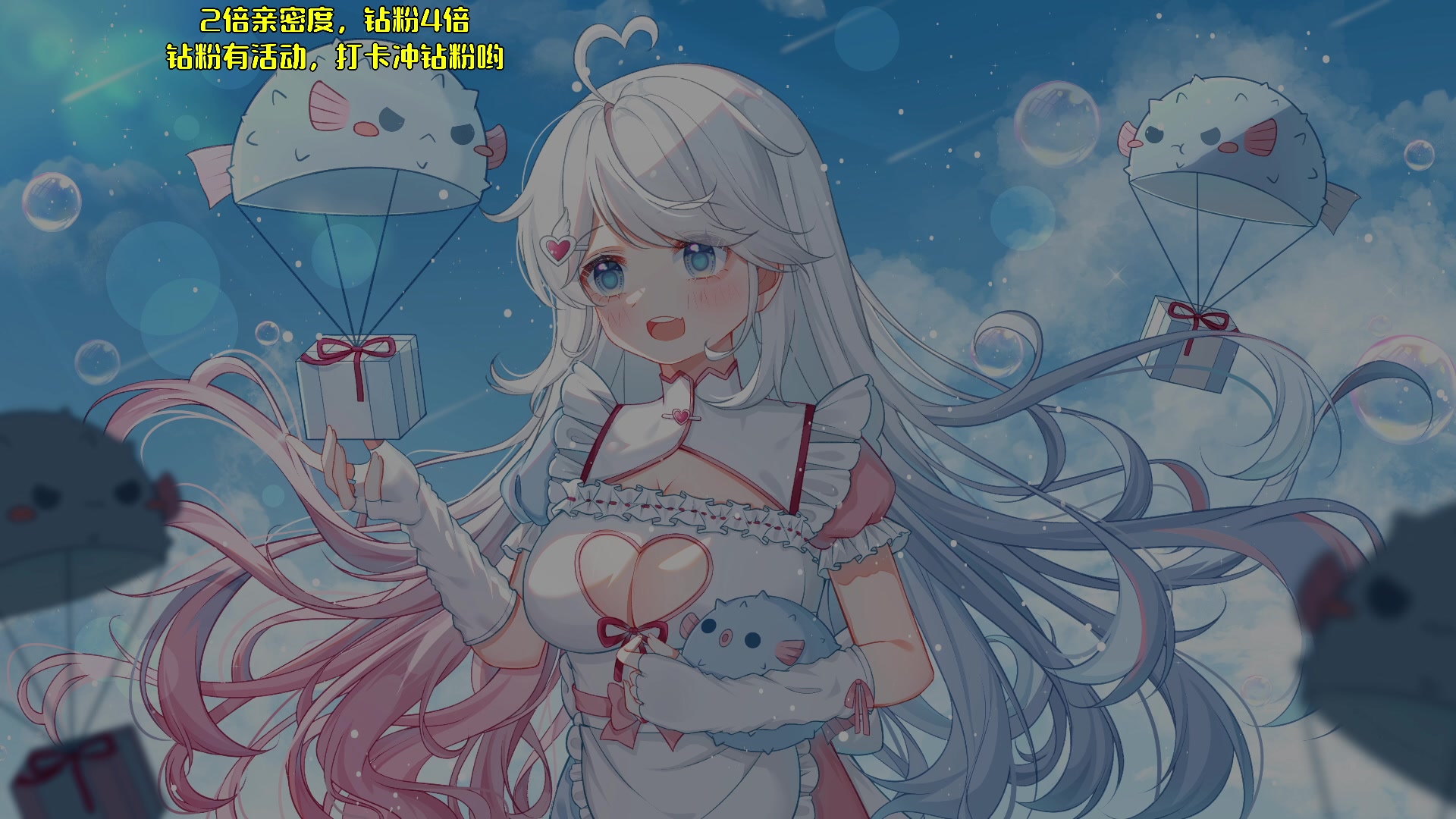 【2023-04-01 21点场】小盒子u：双倍丨钻粉送周边，钻粉活动冲冲冲❤