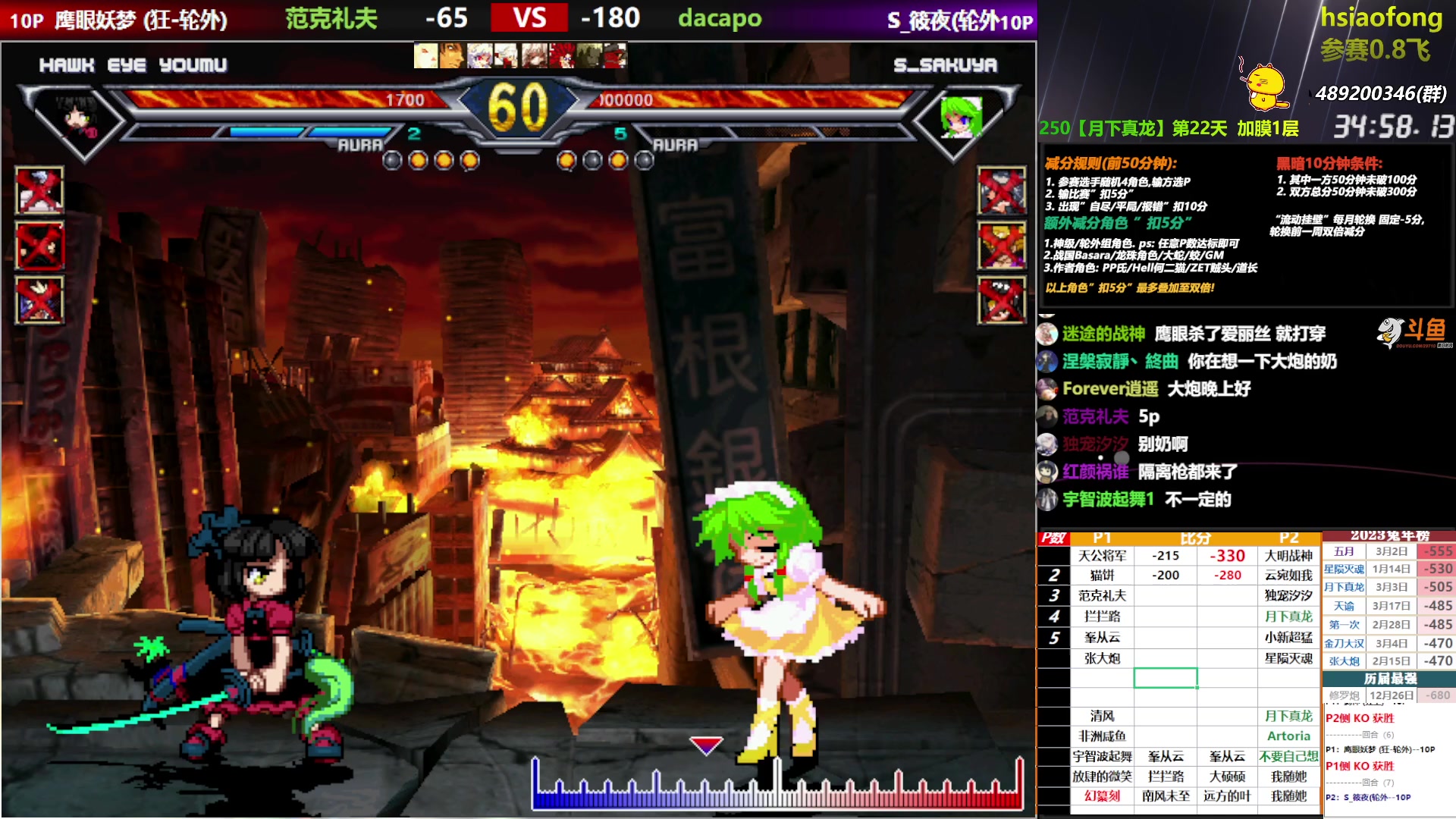 【2023-04-02 20点场】那日的风：【MUGEN】31-6号 双倍