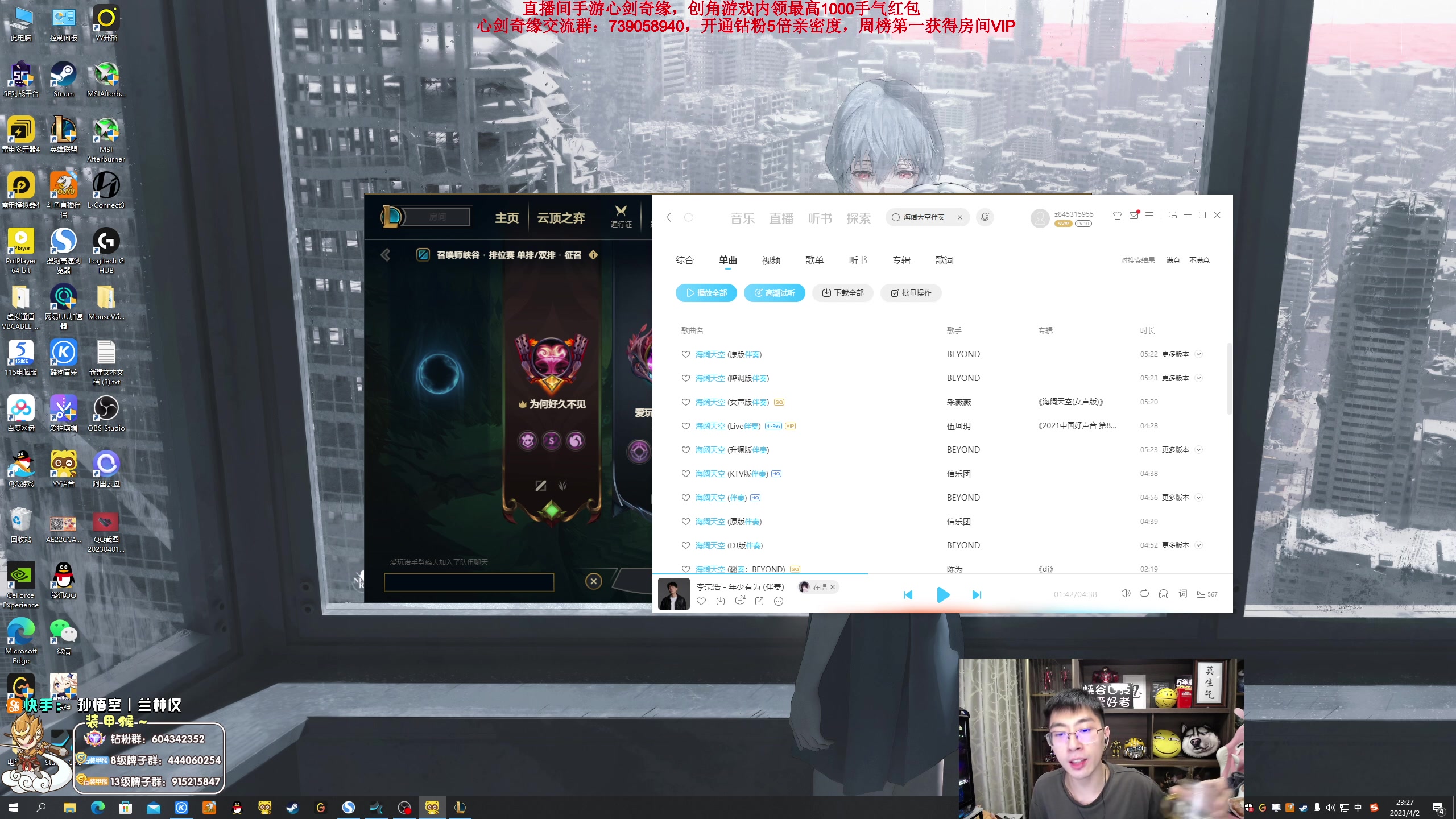 【2023-04-02 23点场】孙悟空丨兰林汉：孙悟空：来啦，钻粉2.5倍亲密度
