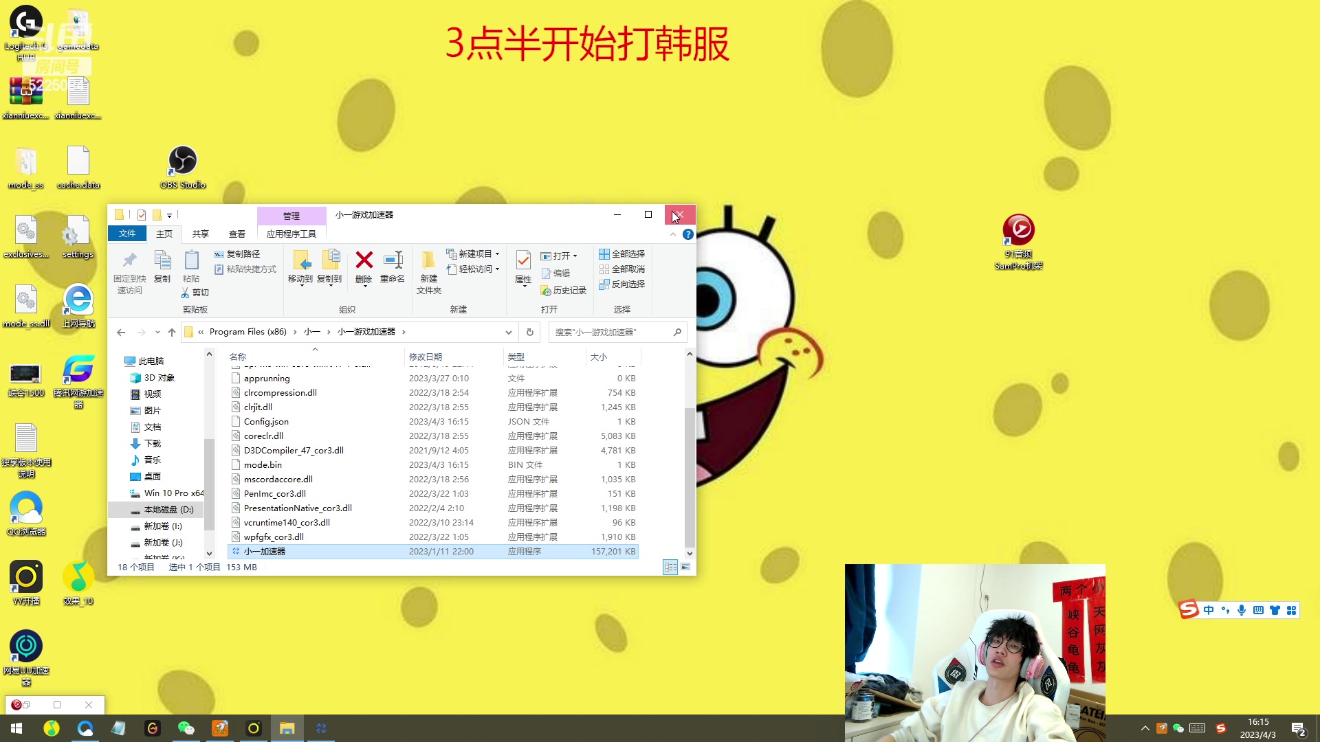 【2023-04-03 14点场】天灰灰qaq：韩服直接冲个第一