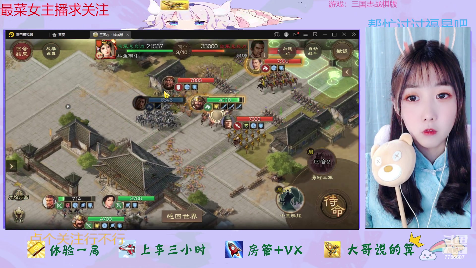 【2023-04-03 13点场】停留在雨中Cium：三国志战棋版来了哦