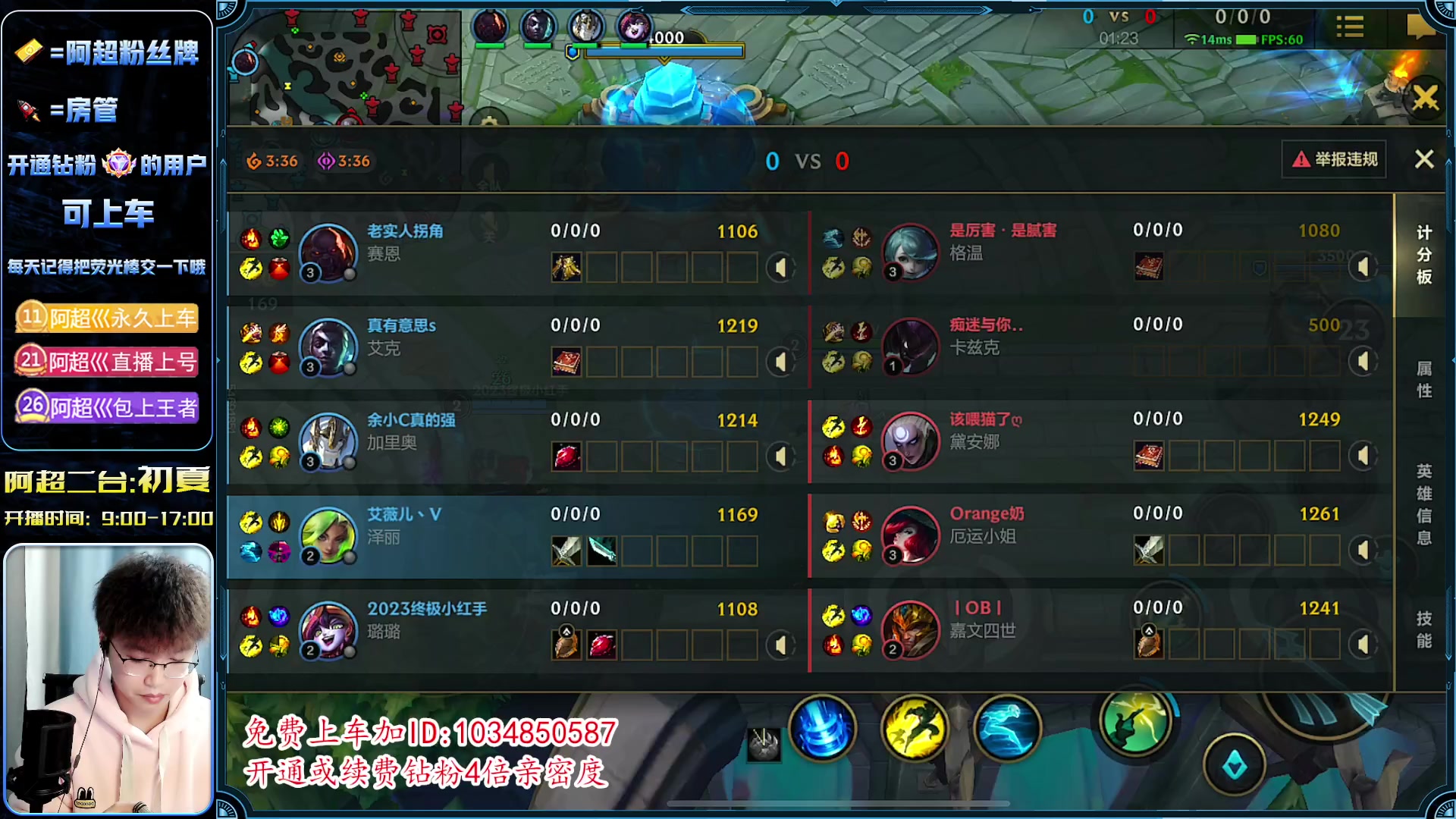 【2023-04-03 11点场】阿超cc丶：⭐国服ADC峡谷乱C 免费上车!