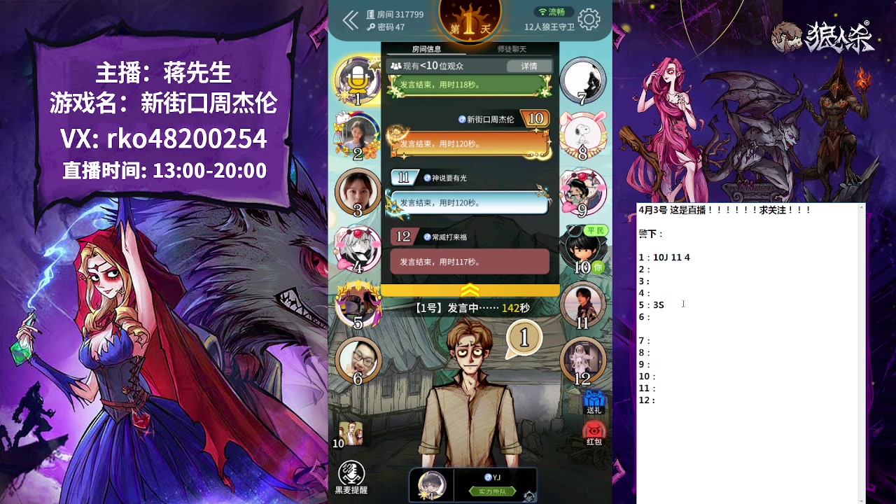 【2023-04-03 13点场】蒋先生KG21：石像鬼守墓人 10649273