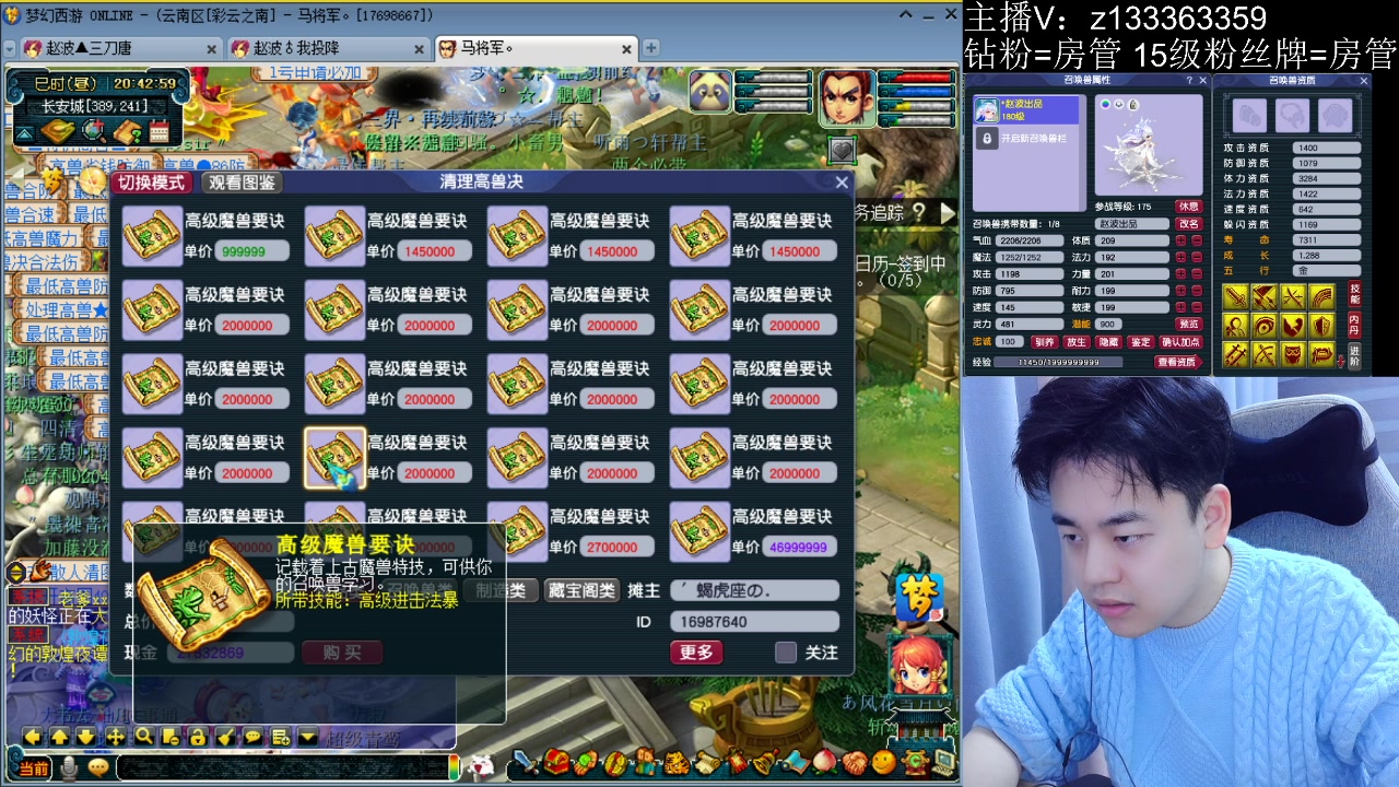 【2023-04-02 20点场】梦幻你波哥：满血复活搞起