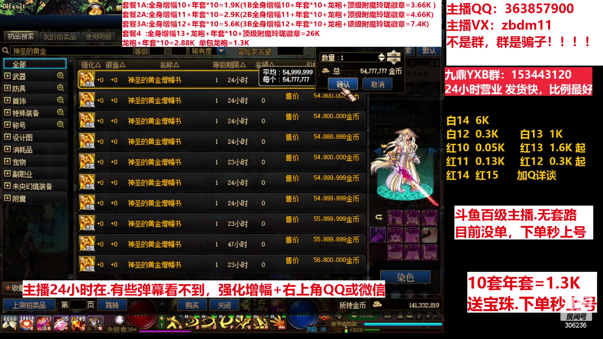 【2023-04-03 17点场】主播东门：东门：强化增幅11 12 13 年套打造