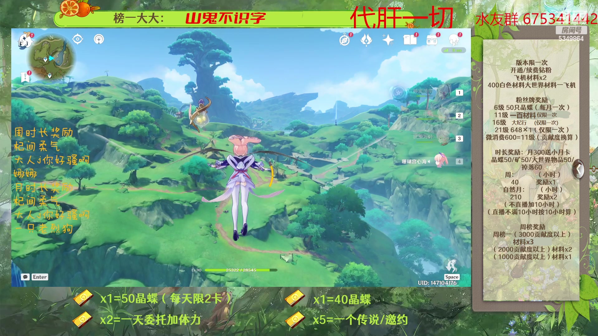 【2023-04-03 18点场】请叫我总攻大人丶：原神深渊/探图/钓鱼/日常/晶蝶/七圣