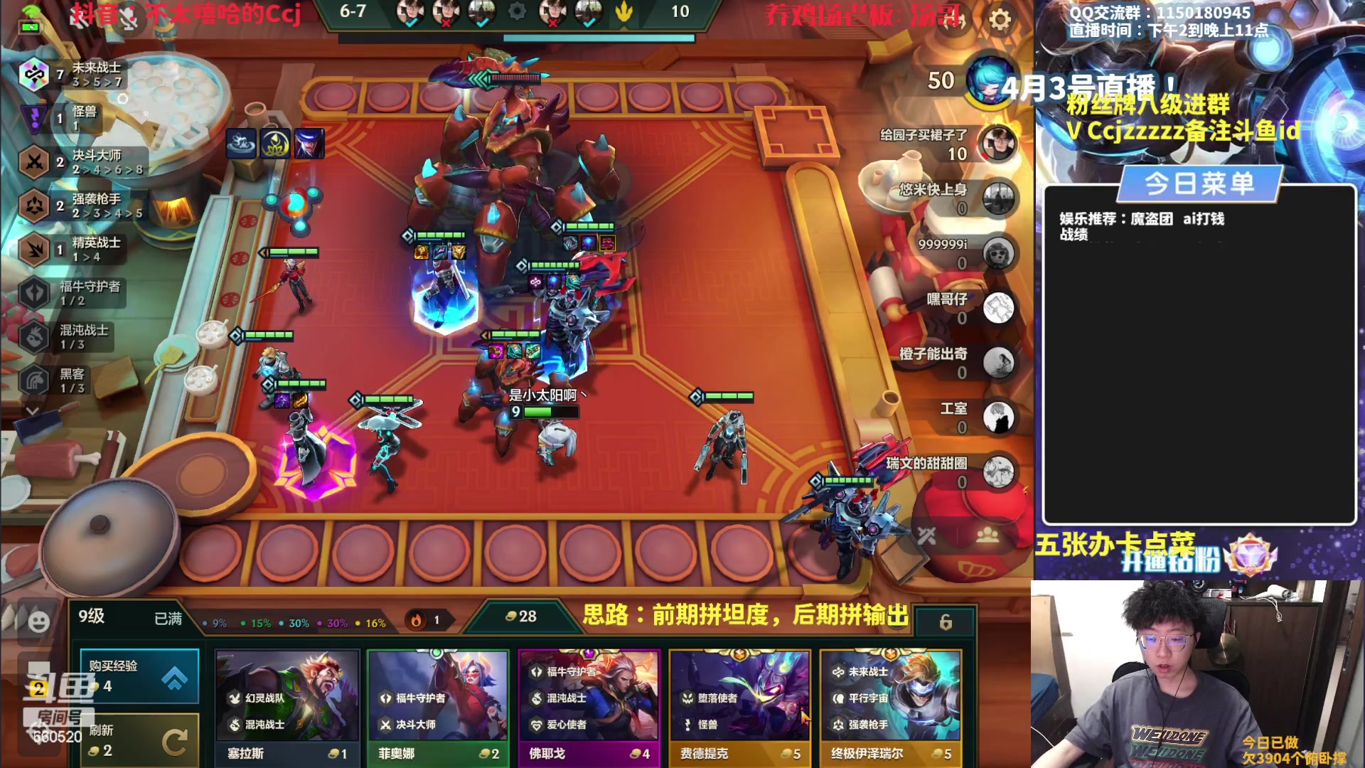 【2023-04-03 14点场】不太嘻哈的Ccj：魔盗团专场之冲最高层！！！