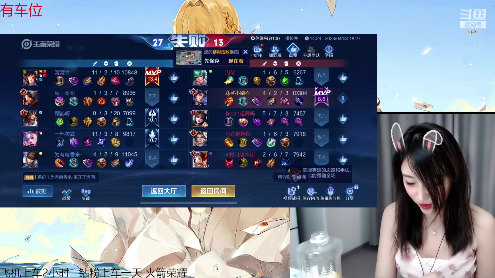 【2023-04-03 18点场】解说孙立人：女解说v区带粉冲荣耀 863