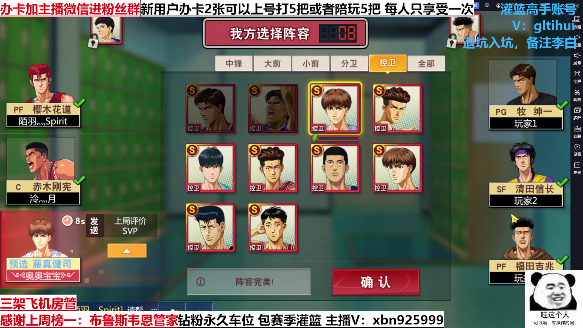 【2023-04-02 15点场】Lv丶李白：船到桥头自然直 人生没有过不去的坎