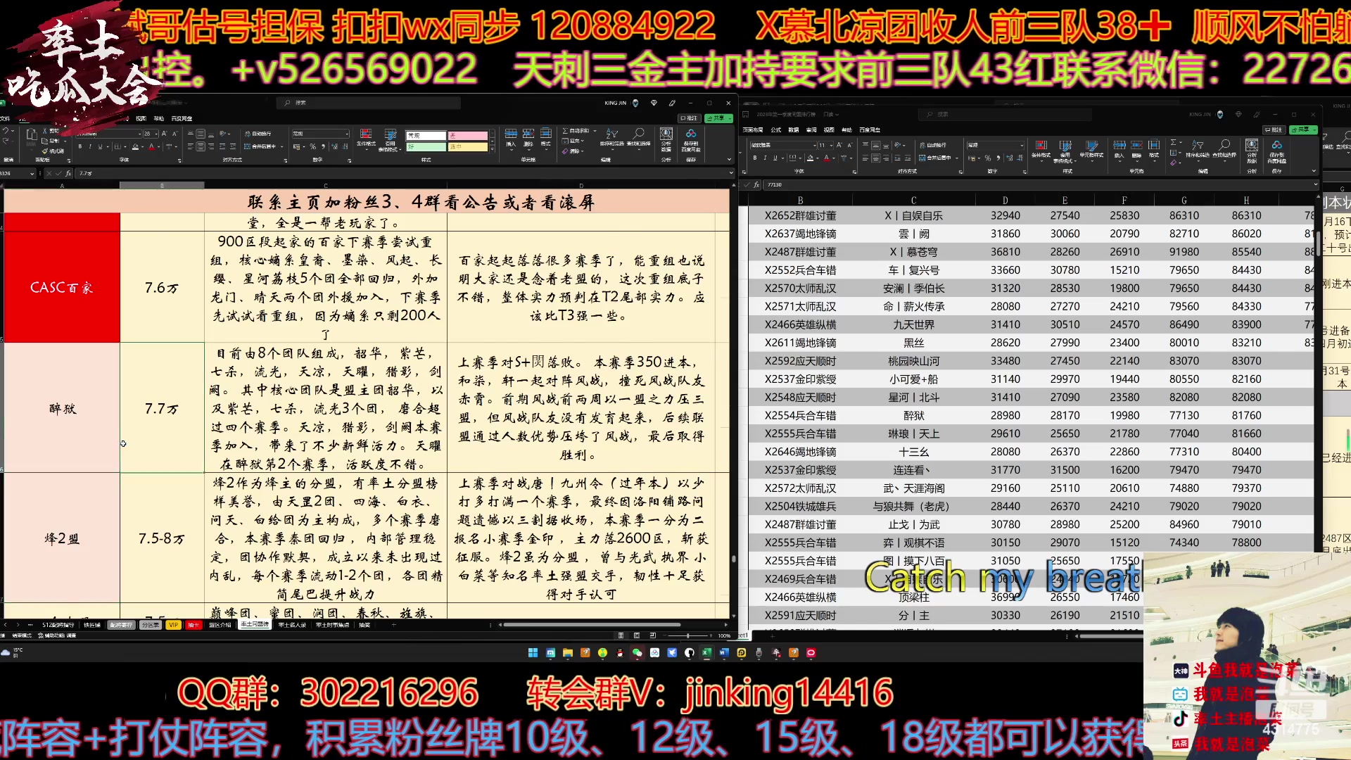 【2023-04-03 22点场】我就是泡菜：咱们一起排一下T榜