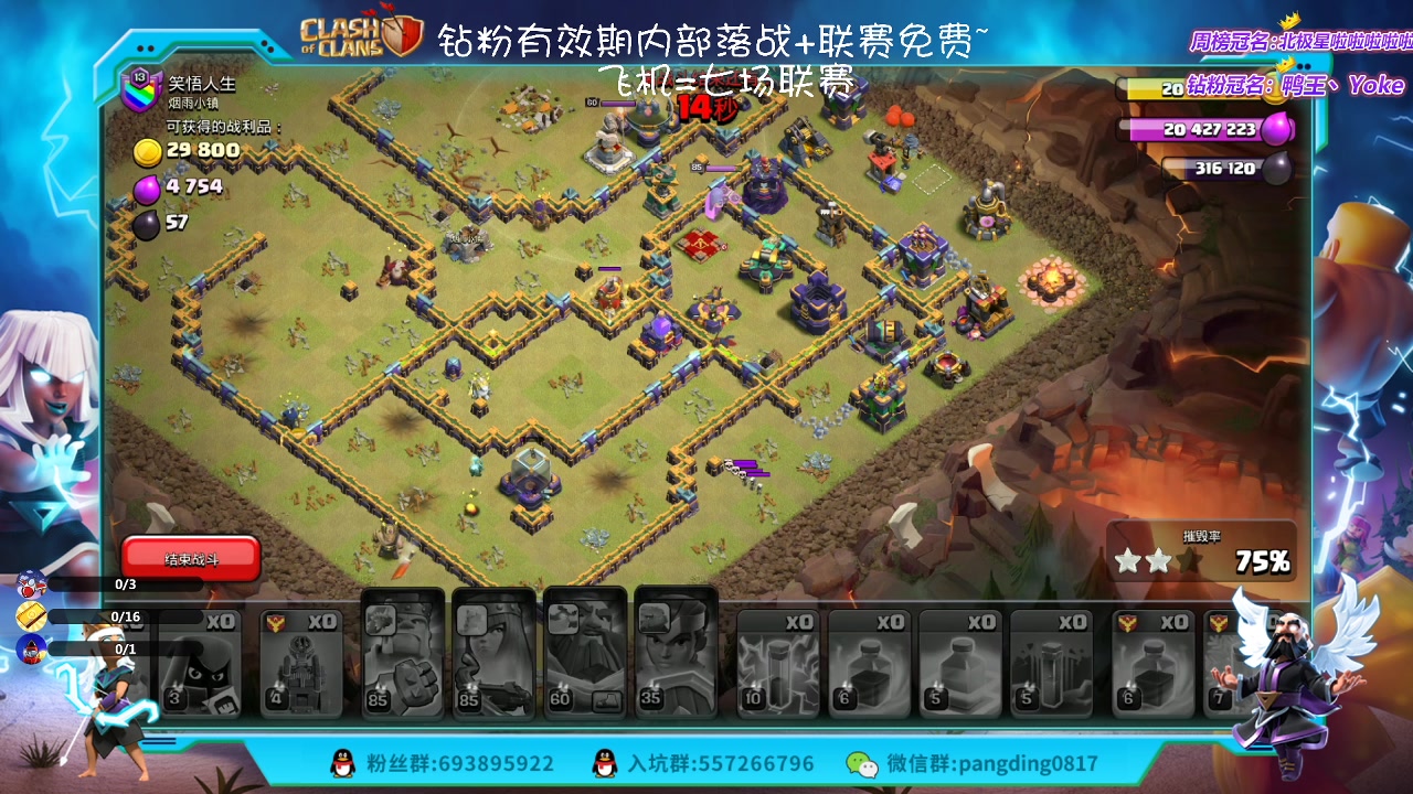 【2023-04-02 19点场】zzz大M丶：钻粉6倍亲密度 八点OB世锦赛金票赛