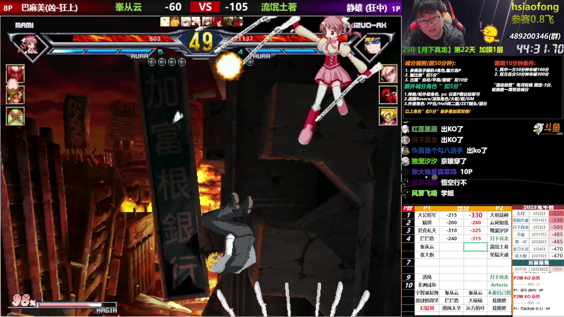 【2023-04-02 22点场】那日的风：【MUGEN】31-6号 双倍