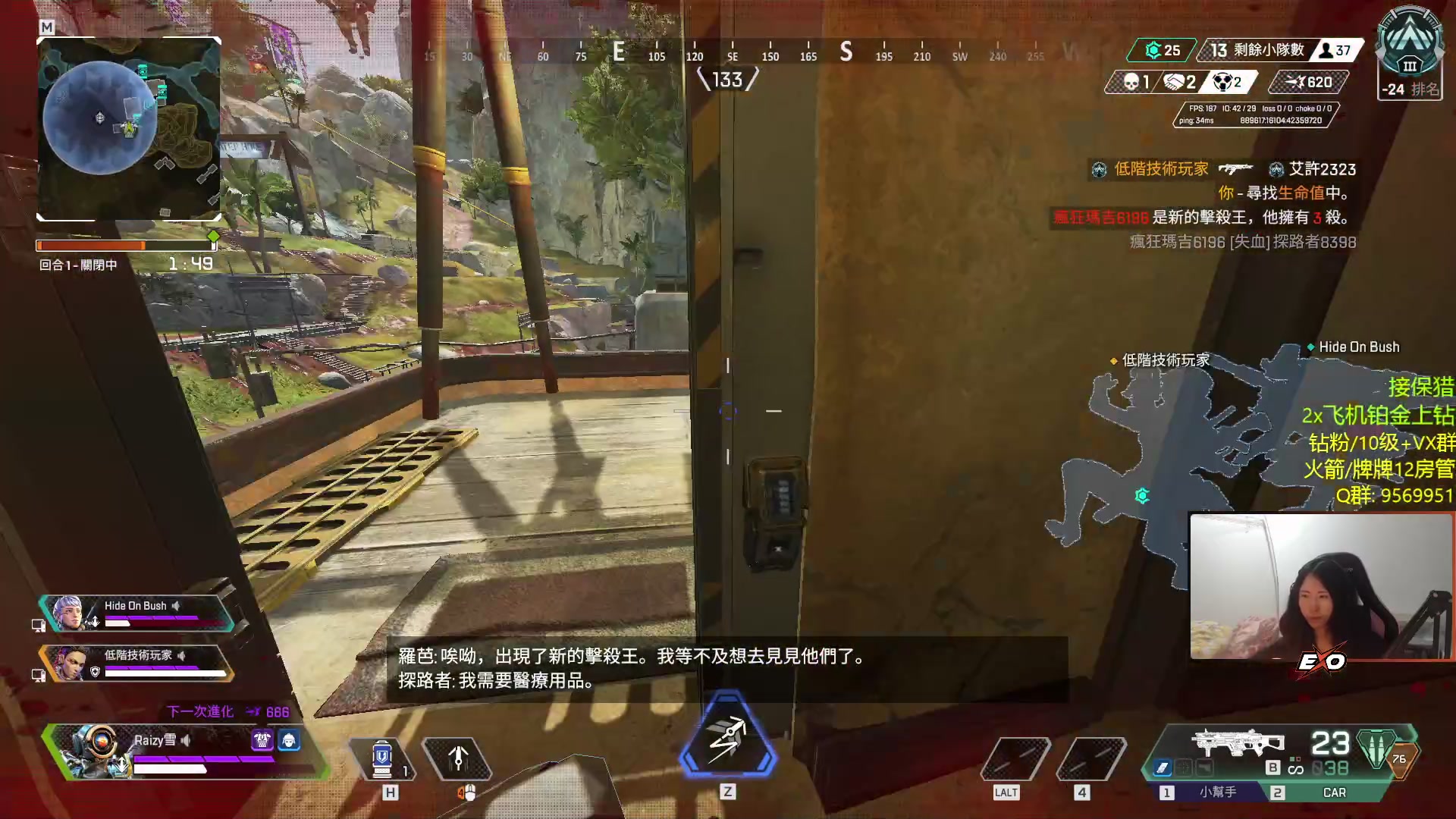 【2023-03-30 00点场】Raizy雪：APEX最强の女~