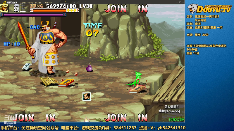 【怀旧游戏】douyu素酒的精彩时刻 20230403 20点场