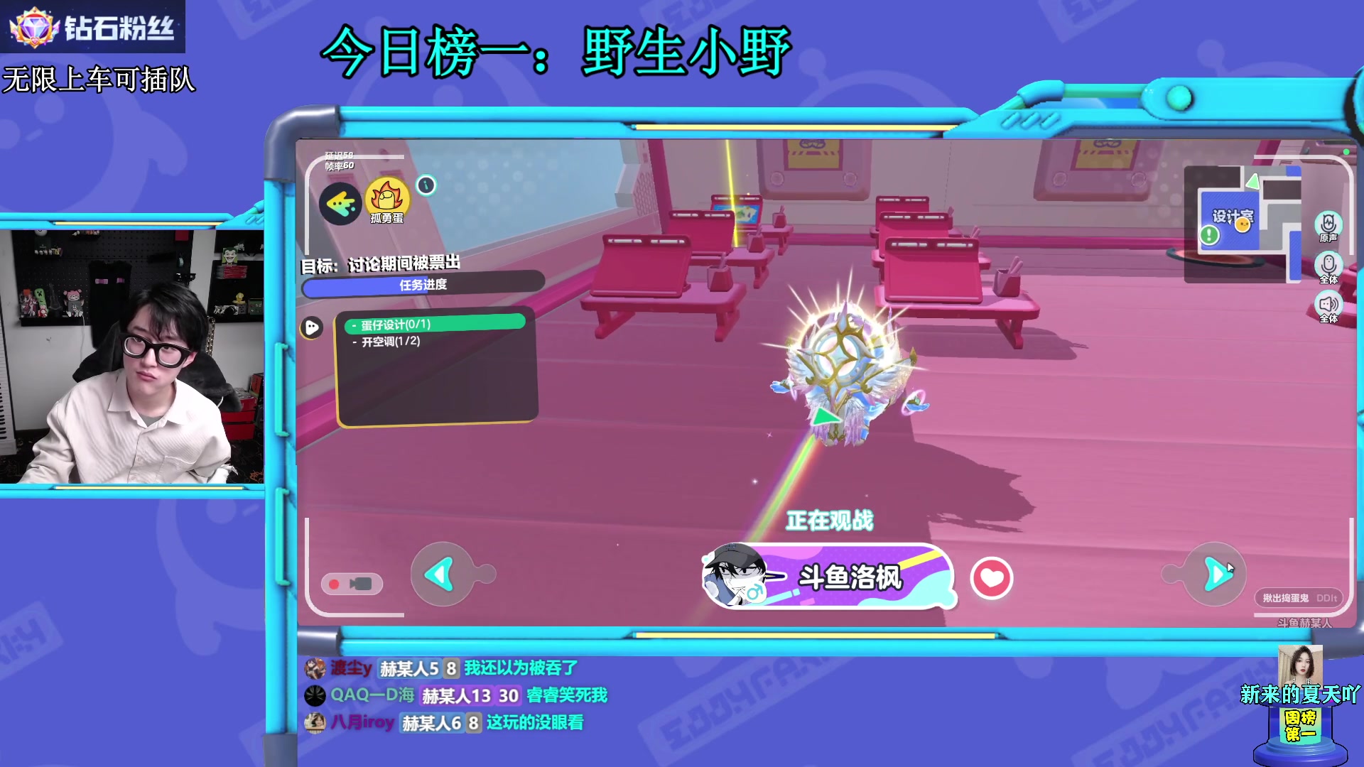 【2023-04-03 18点场】爱玩游戏的赫某人：【蛋仔杀】差1个人开了