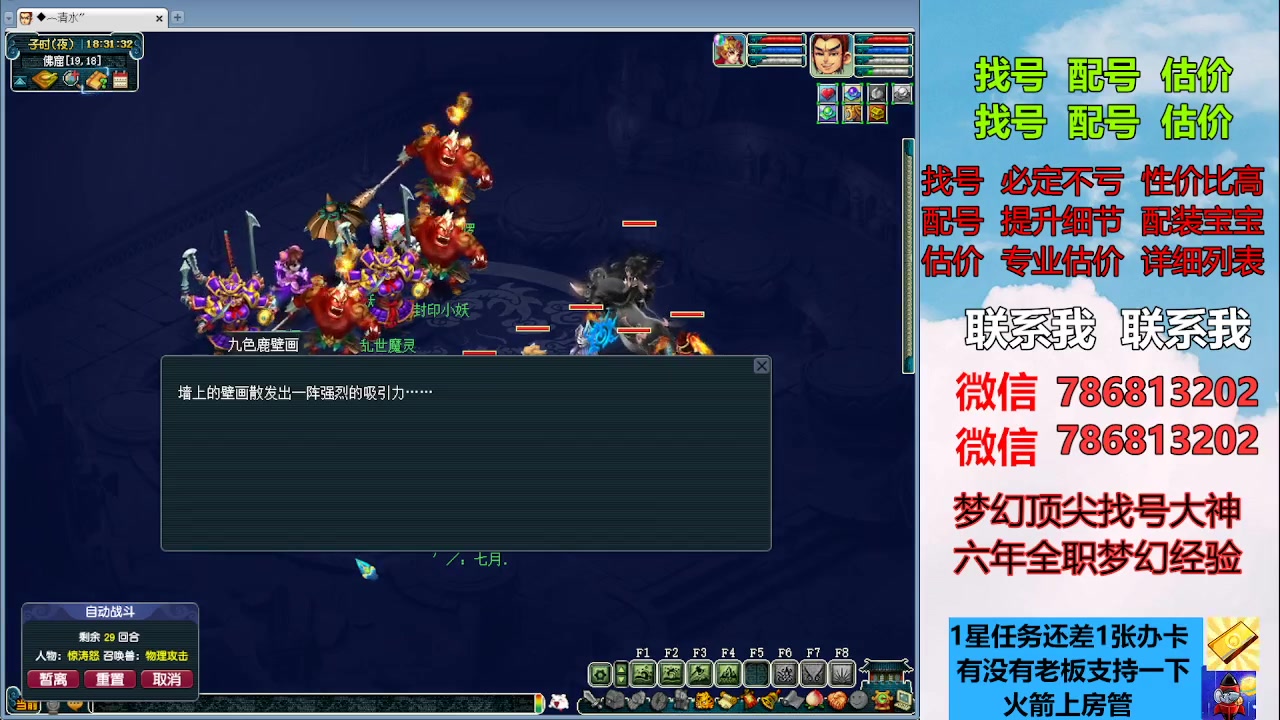 【2023-04-03 17点场】来自1995：找号主播。估号配号就是专业