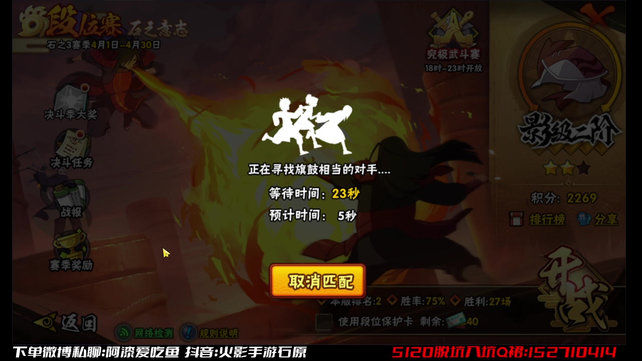 【2023-04-03 13点场】爱吃鱼的石原：石原：月初超影猛冲！