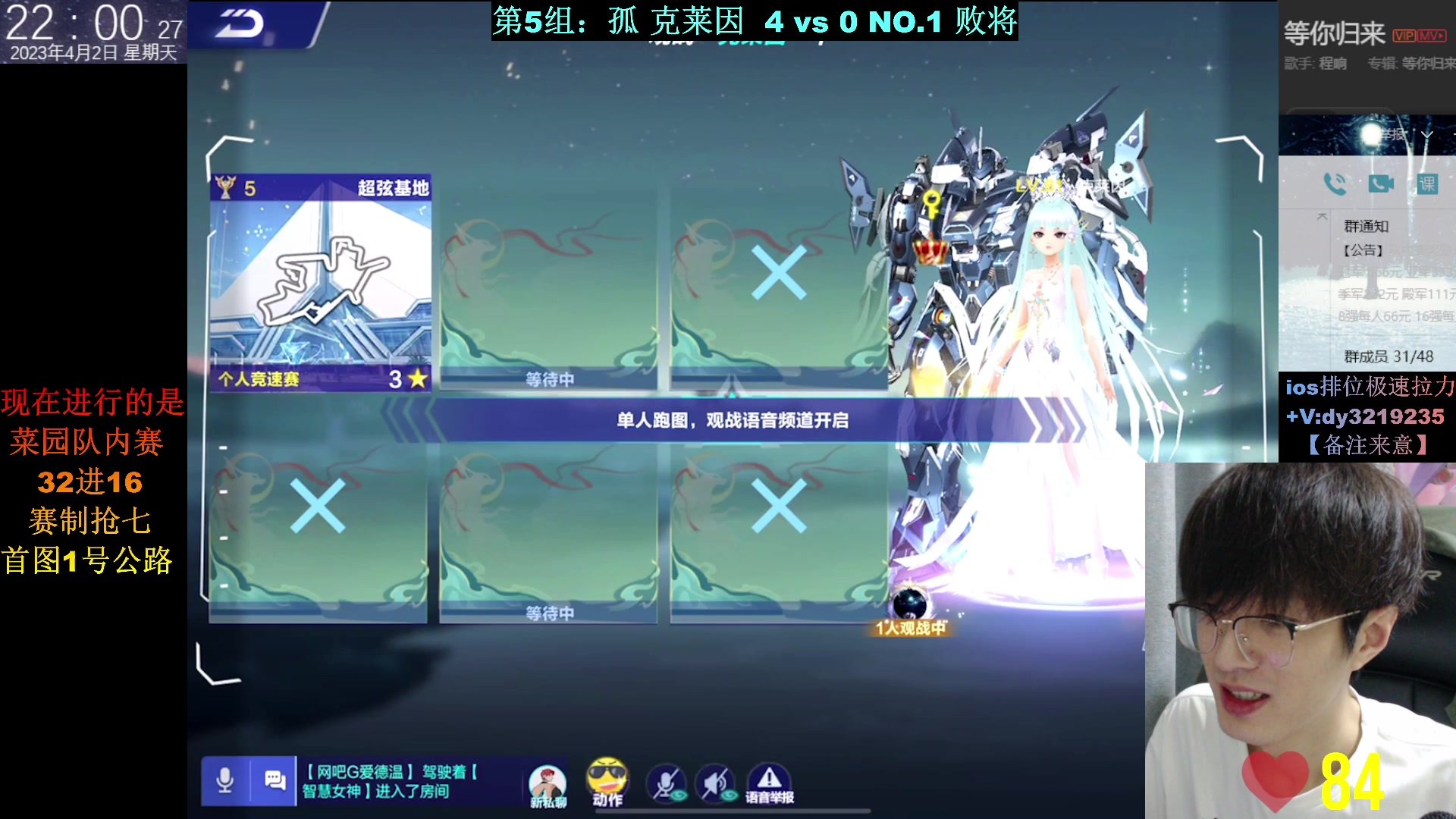 【2023-04-02 21点场】青青青青青青山：今晚32进16 8点整开始