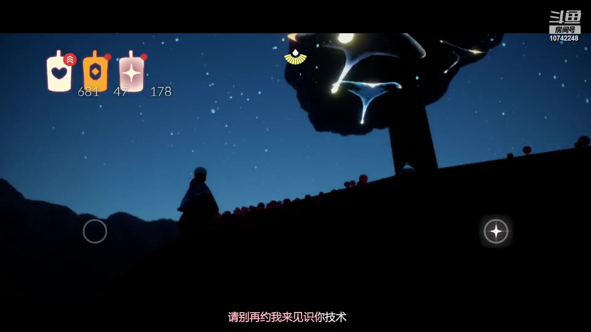 【2023-04-03 11点场】阿雾Uuuuu：光遇纯爱战神
