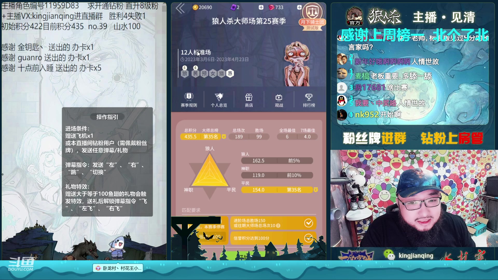 【2023-04-02 15点场】见清king：永远积极向上，永远热泪盈眶！