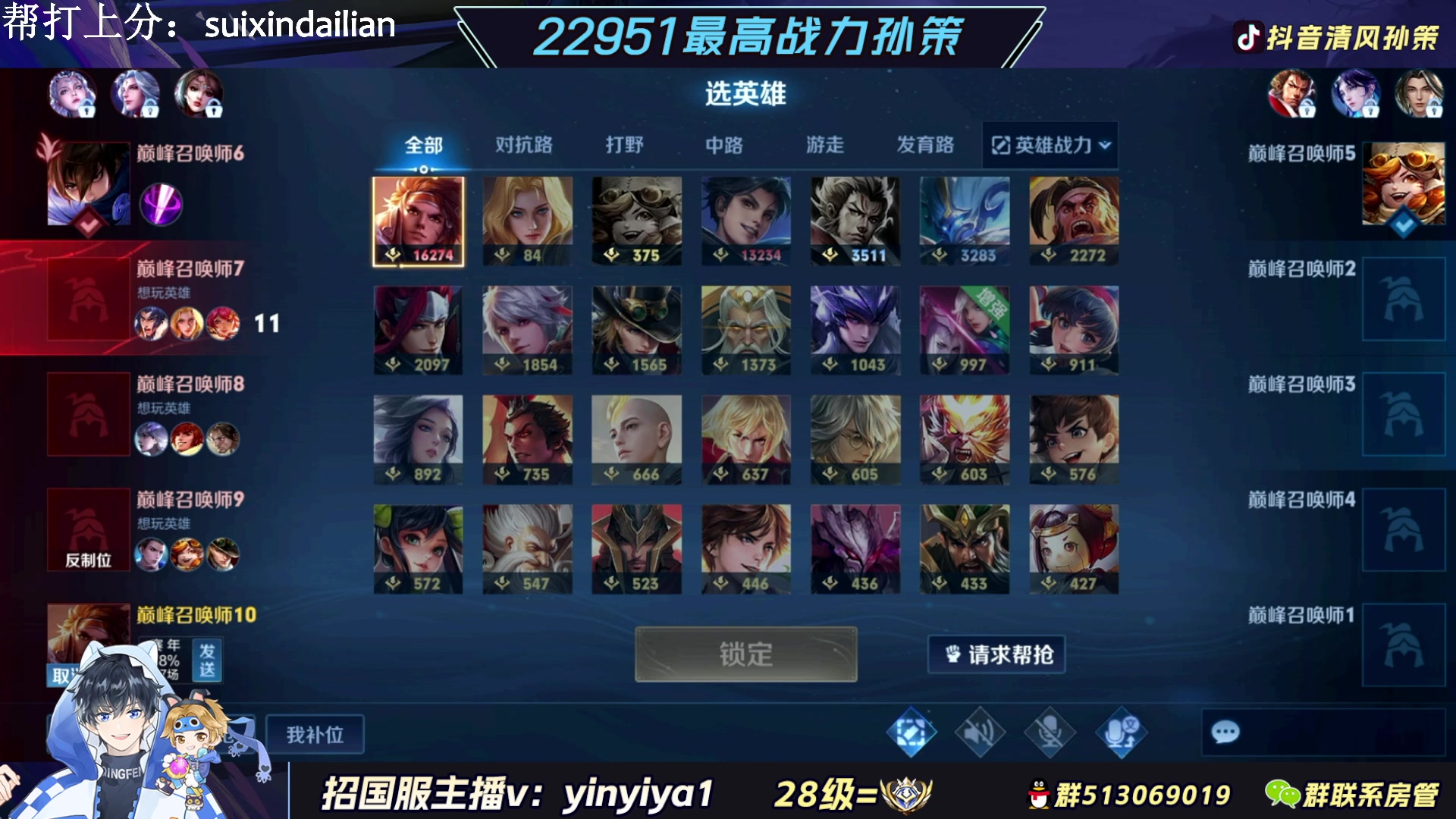 【2023-03-27 20点场】清风孙策：2.3w最高战力孙策 2400巅峰赛