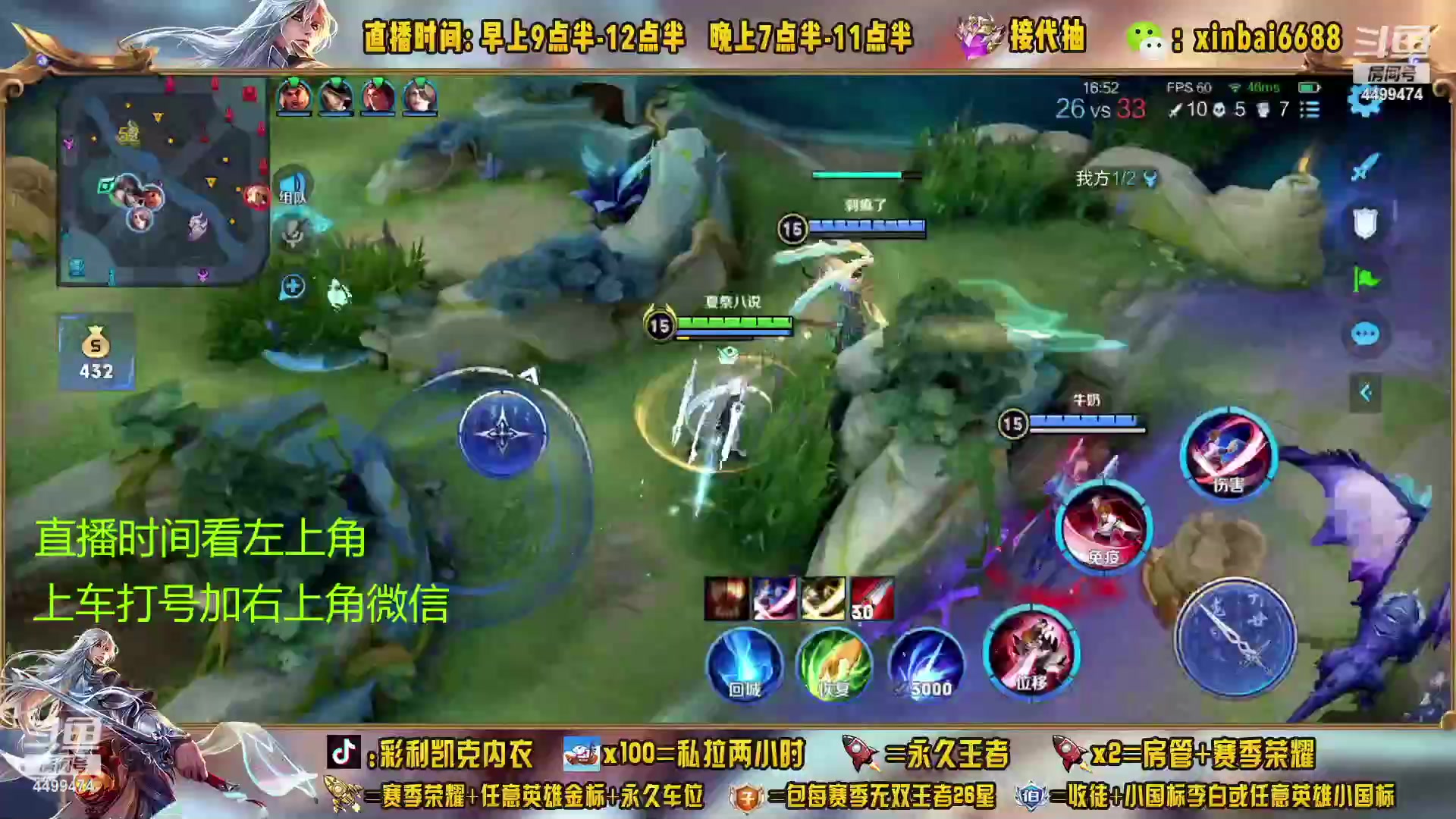 【2023-04-03 03点场】信白丶李白导师：国服李白带粉 有车位