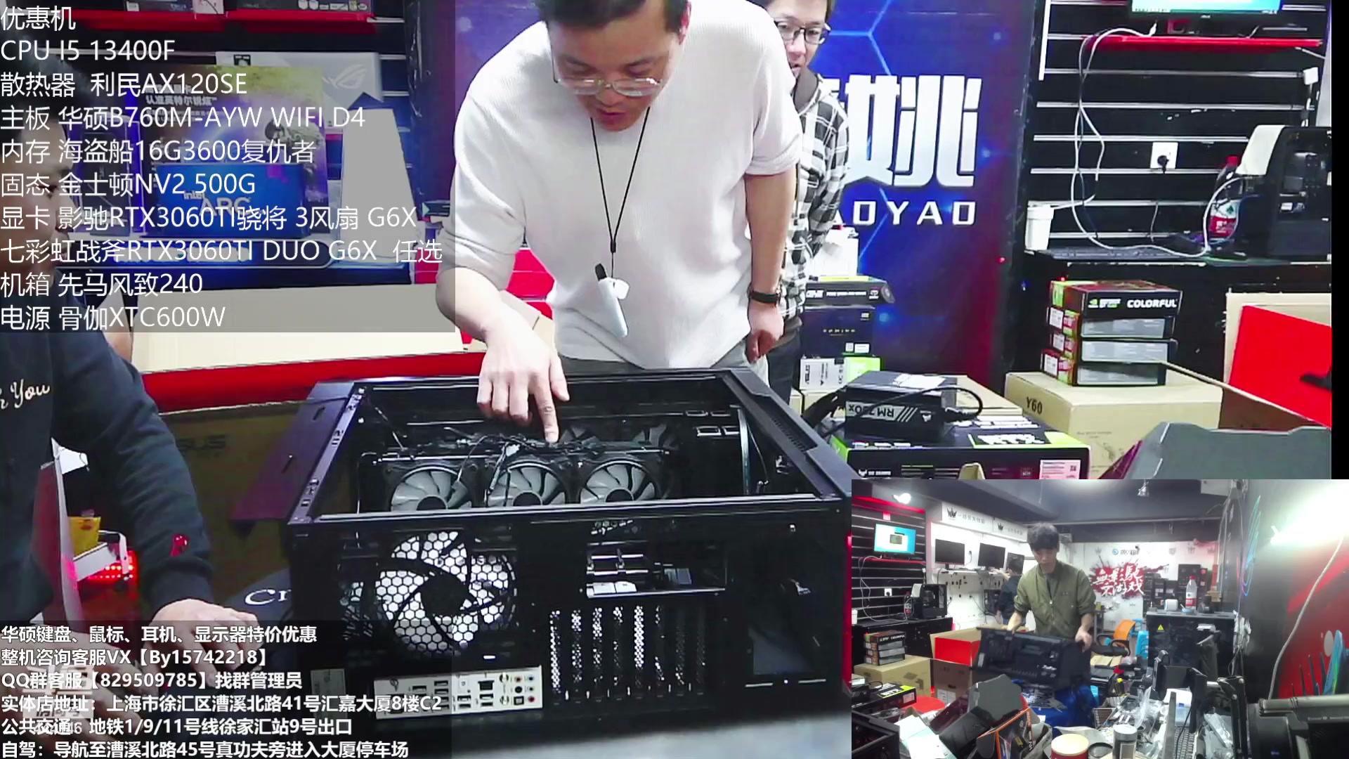 【2023-04-03 15点场】上海老姚：上海徐家汇老姚专业DIY电脑主机十三年