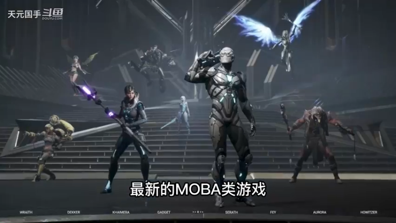 全新3DMOBA游戏，全球开放测试 steam游戏 游戏 游戏推荐 MOBA