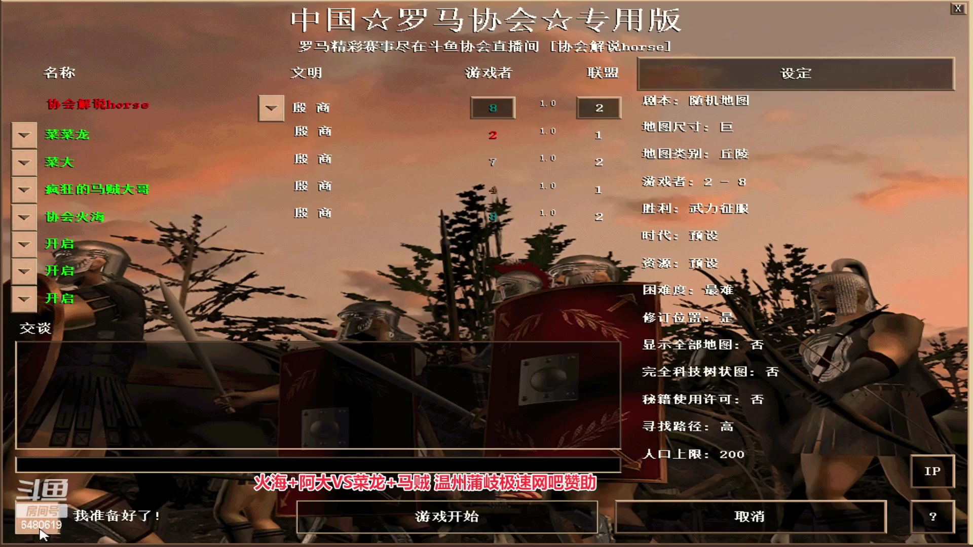 【2023-04-02 14点场】罗马协会：罗马复兴巅峰对决