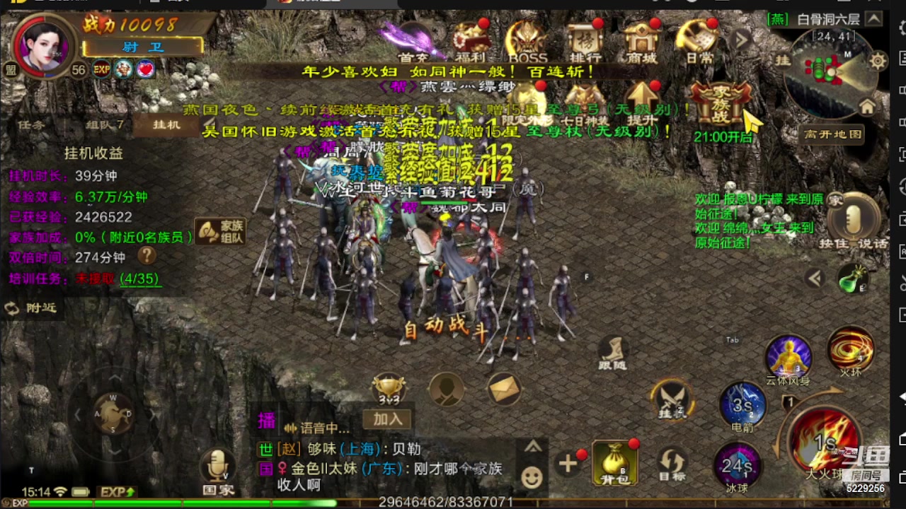 【2023-03-30 14点场】Biu菊花哥：【征途】来一起坎