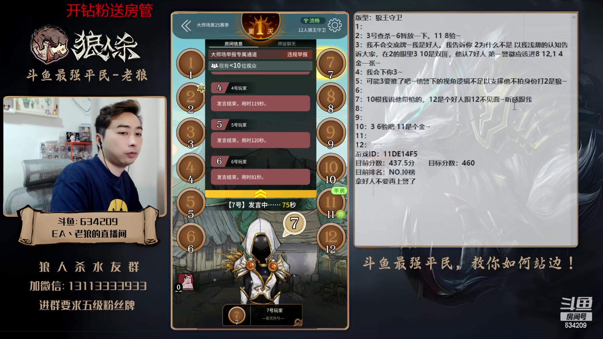 【2023-04-03 16点场】EA丶老狼：#狼人杀官方#朋友生日，播到21点！