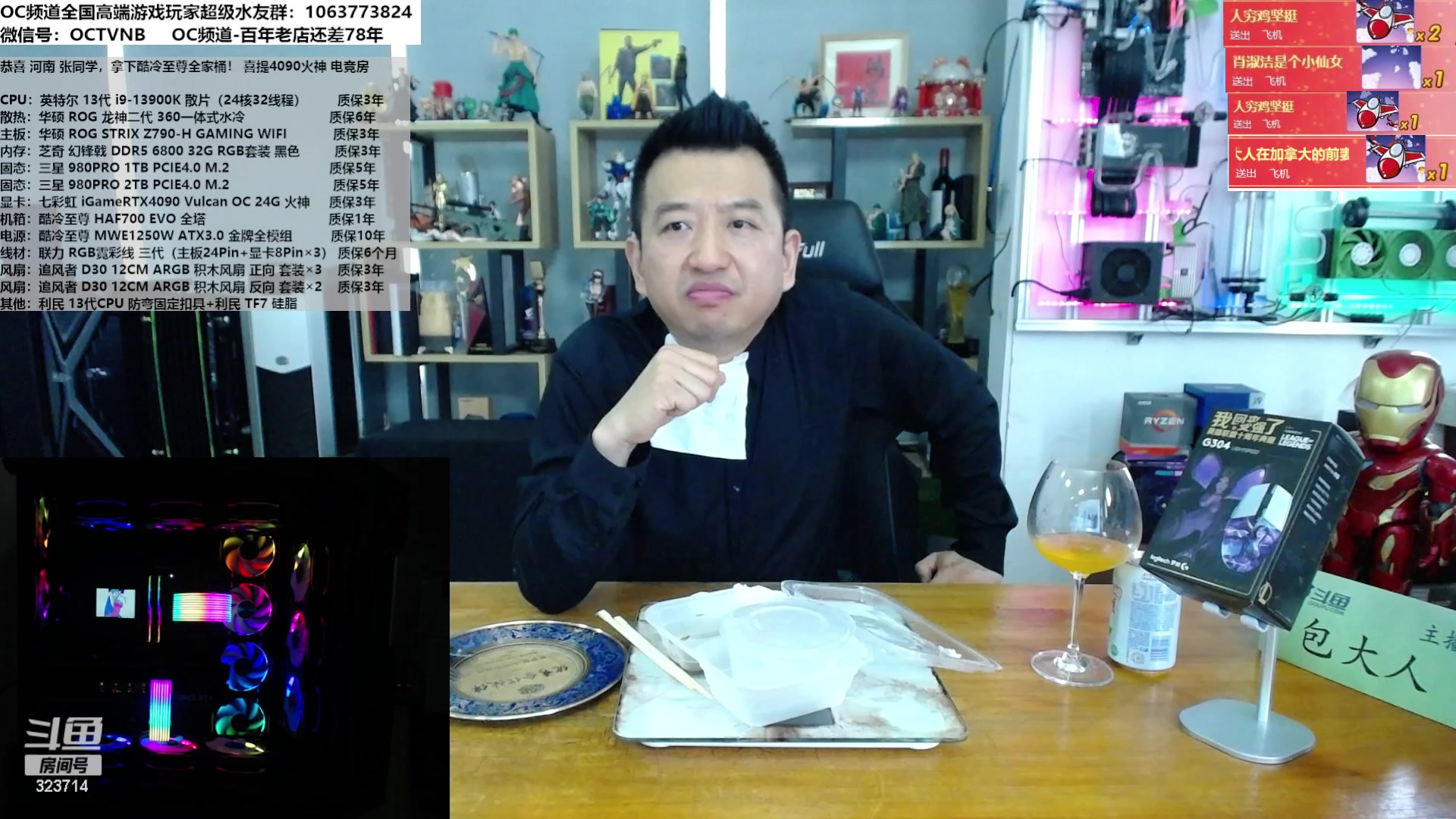 【2023-04-03 12点场】OC频道包大人：专注电竞房22年！我们一直在路上